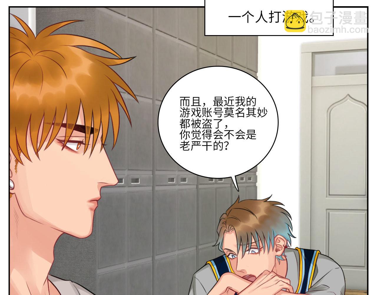 《男生宿舍303【快】》楚晏不在的第三天 第8页