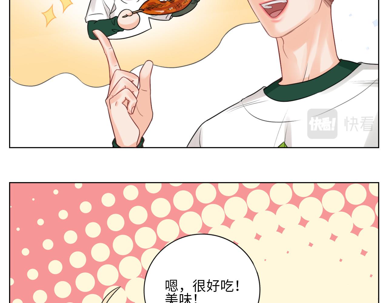 《男生宿舍303【快】》蜜月归来 第11页