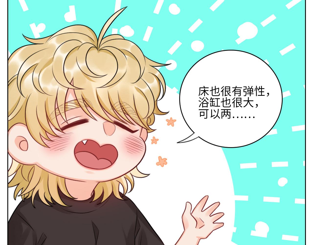 《男生宿舍303【快】》蜜月归来 第13页
