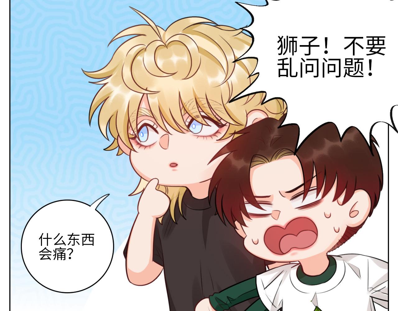 《男生宿舍303【快】》蜜月归来 第20页