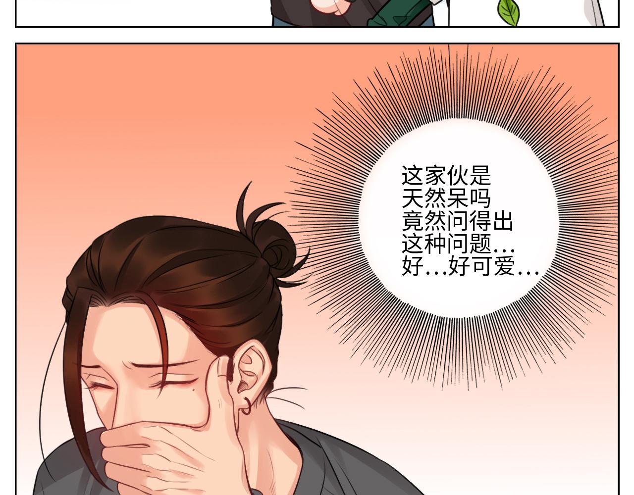 《男生宿舍303【快】》蜜月归来 第21页