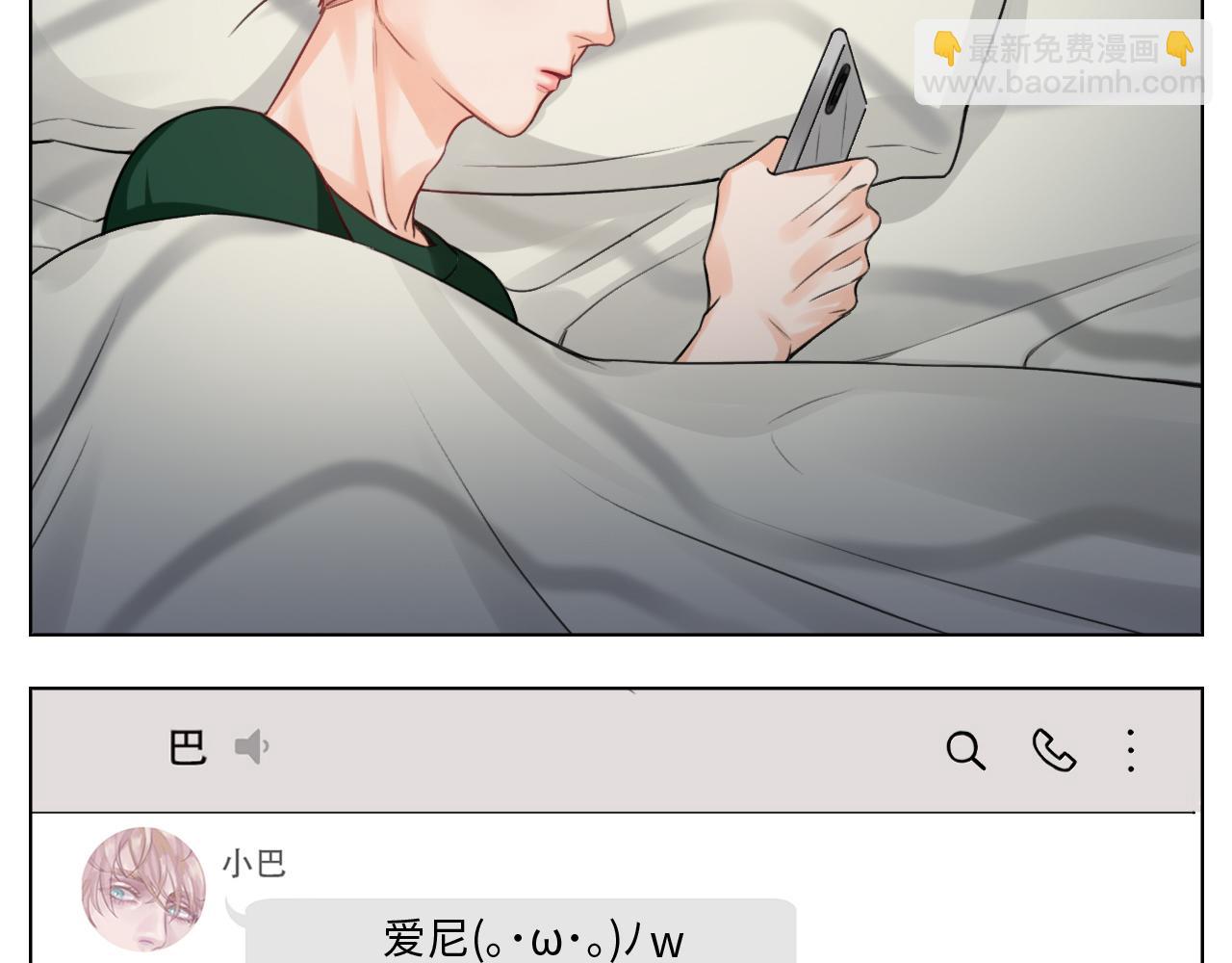 《男生宿舍303【快】》蜜月归来 第29页