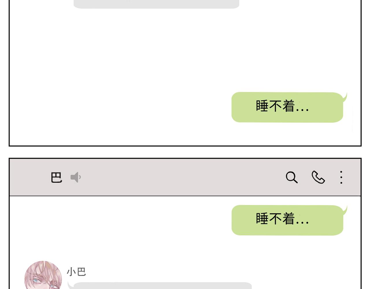 《男生宿舍303【快】》蜜月归来 第30页