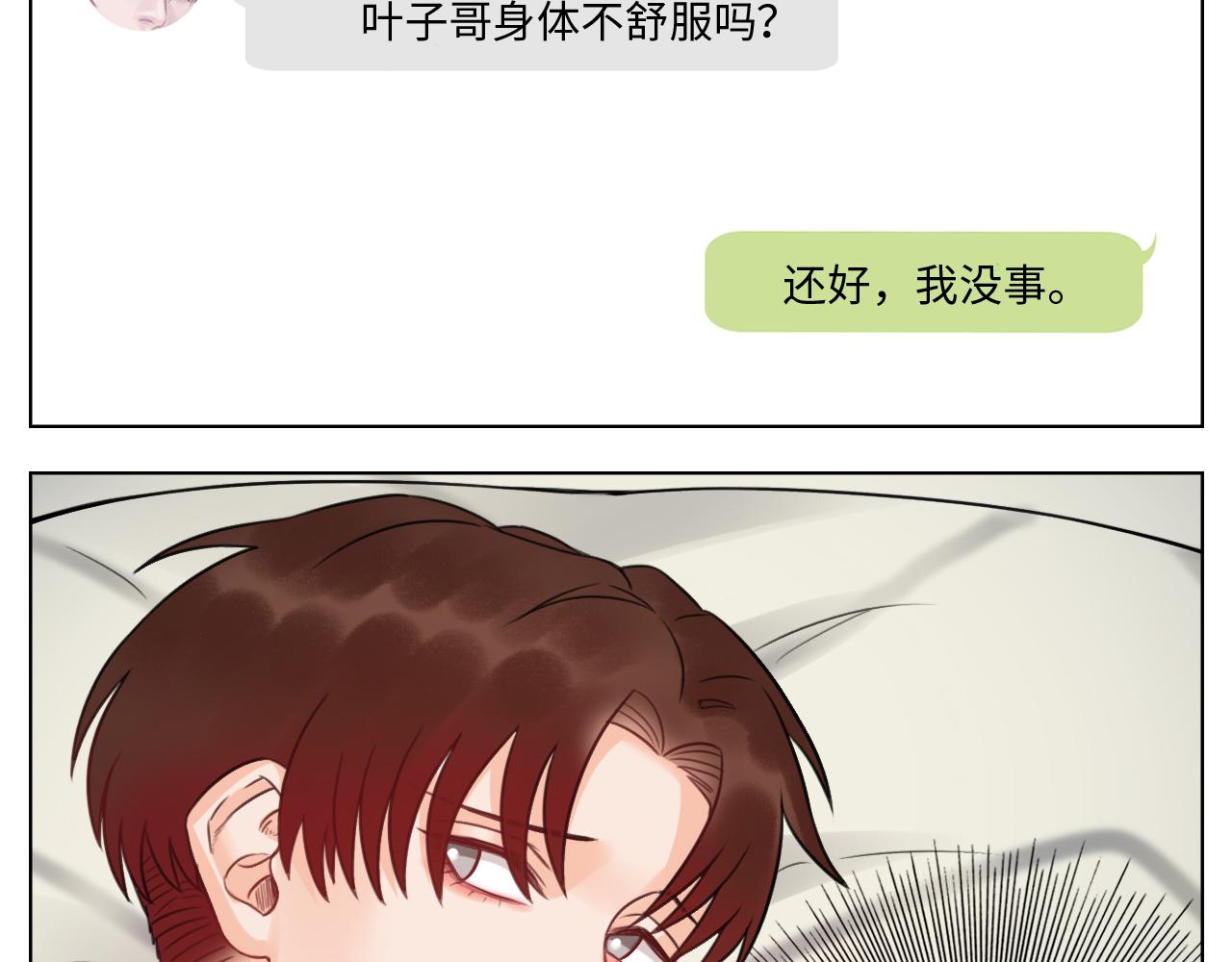 《男生宿舍303【快】》蜜月归来 第31页