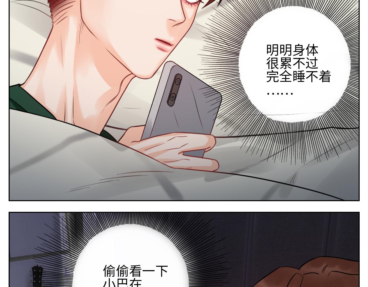 《男生宿舍303【快】》蜜月归来 第32页