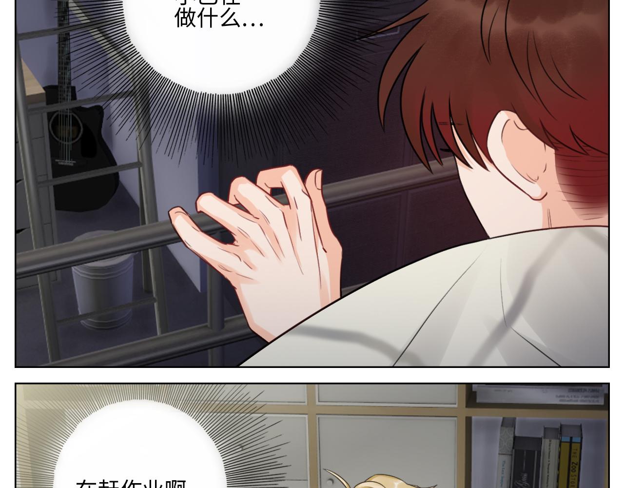 《男生宿舍303【快】》蜜月归来 第33页