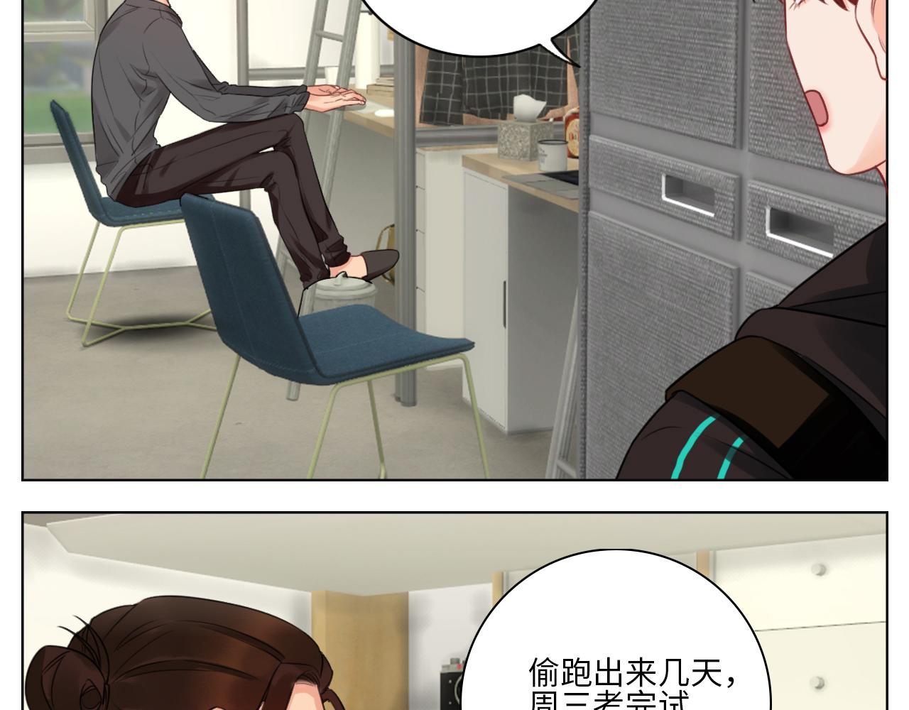 《男生宿舍303【快】》蜜月归来 第5页
