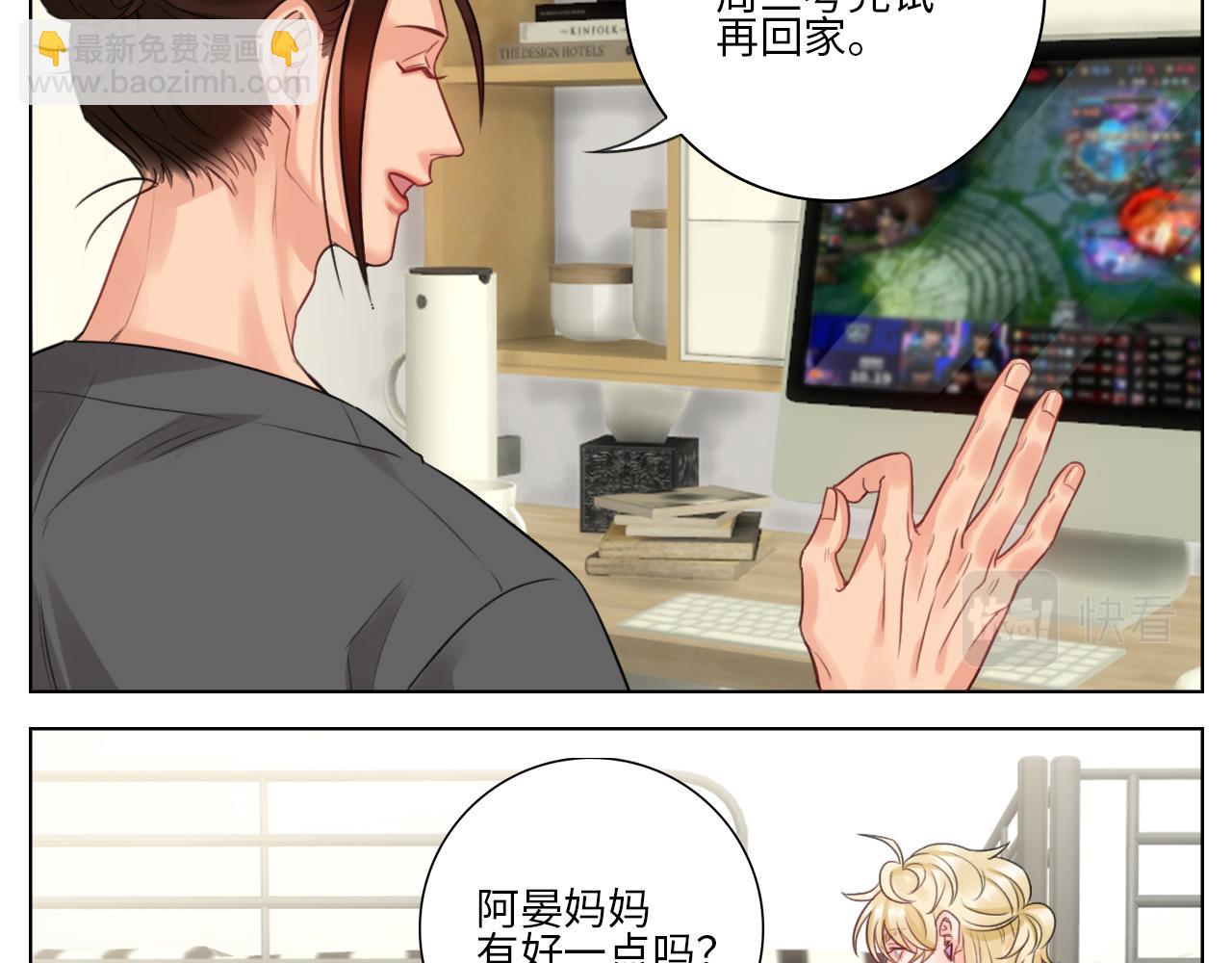 《男生宿舍303【快】》蜜月归来 第6页