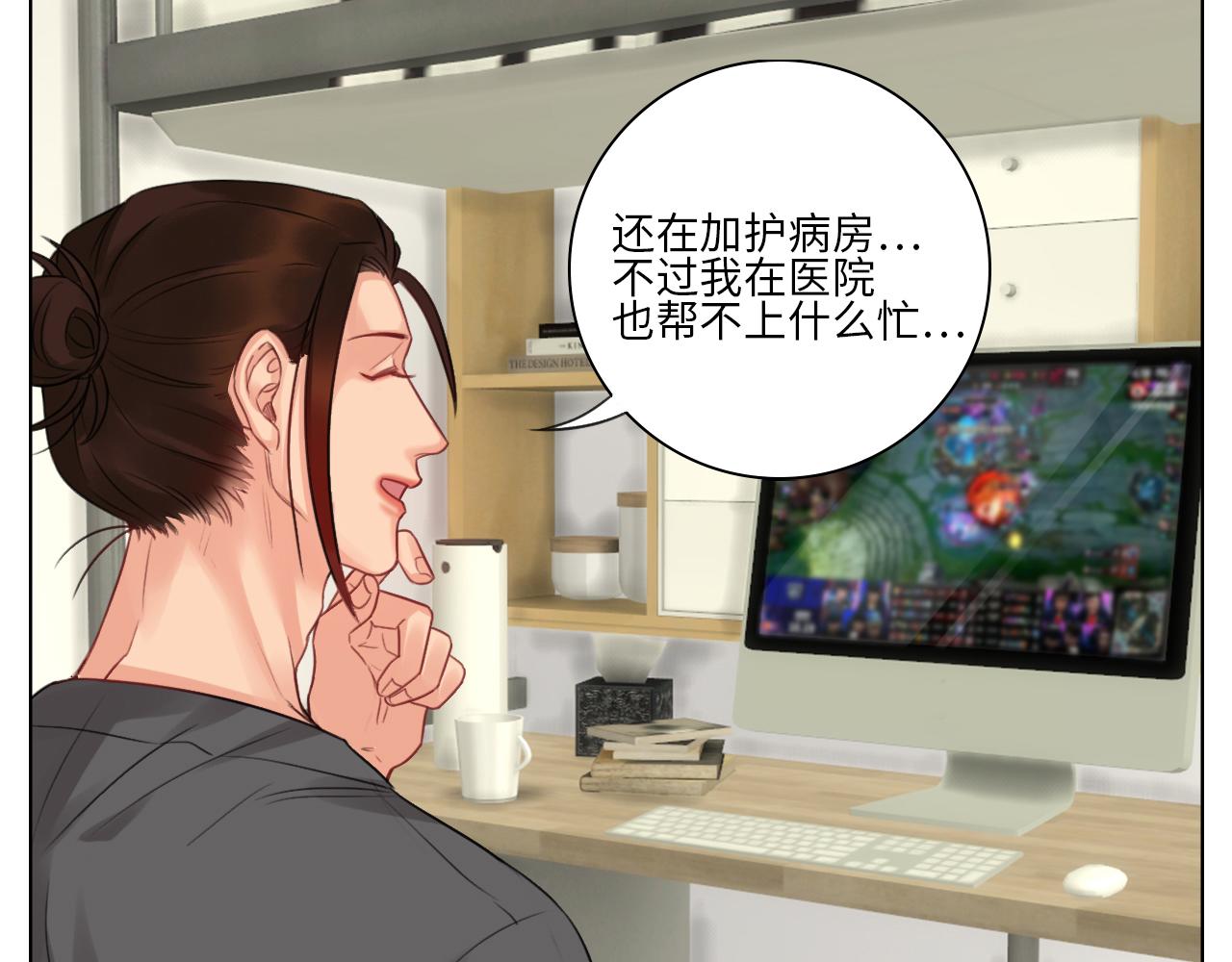 《男生宿舍303【快】》蜜月归来 第8页