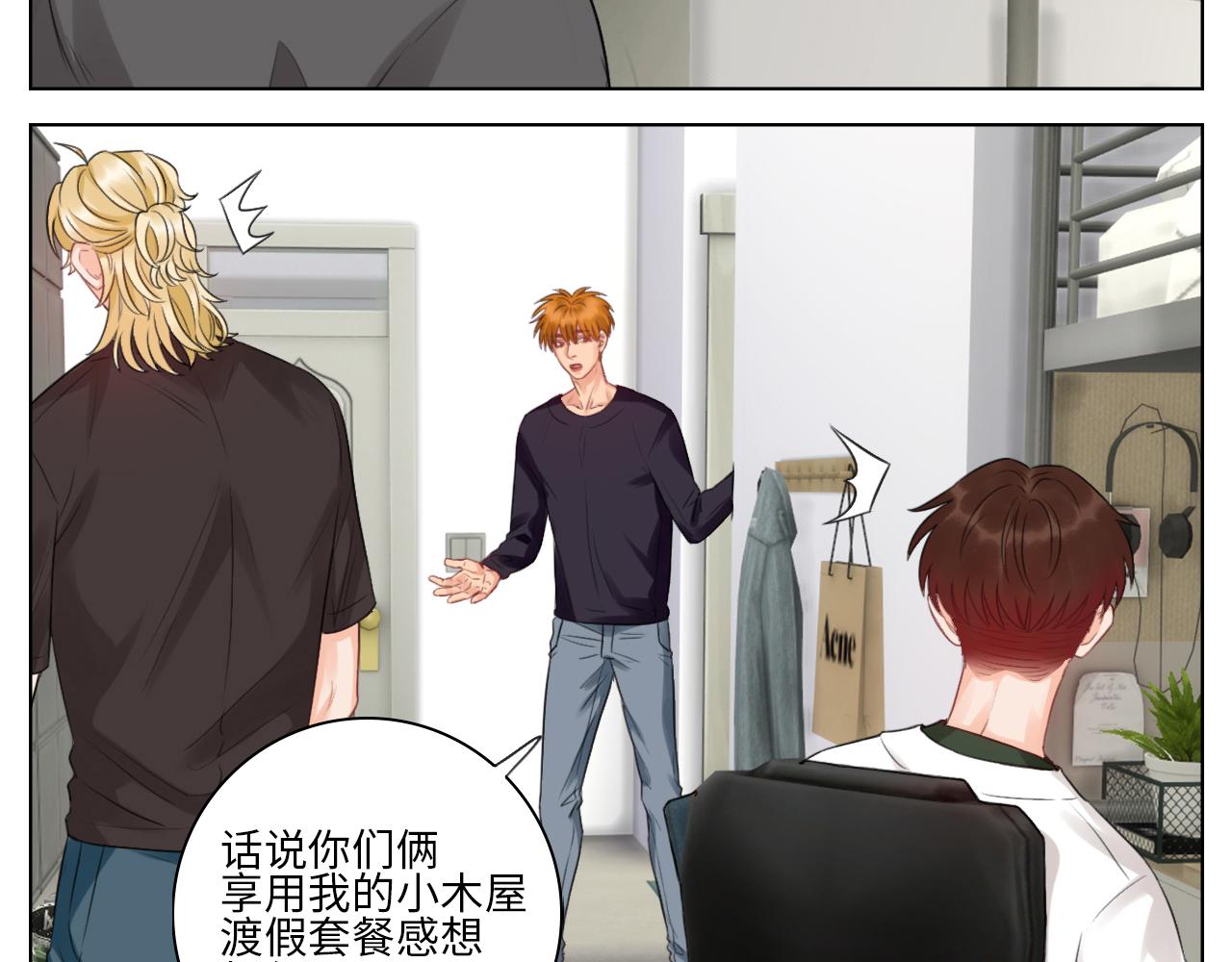 《男生宿舍303【快】》蜜月归来 第9页