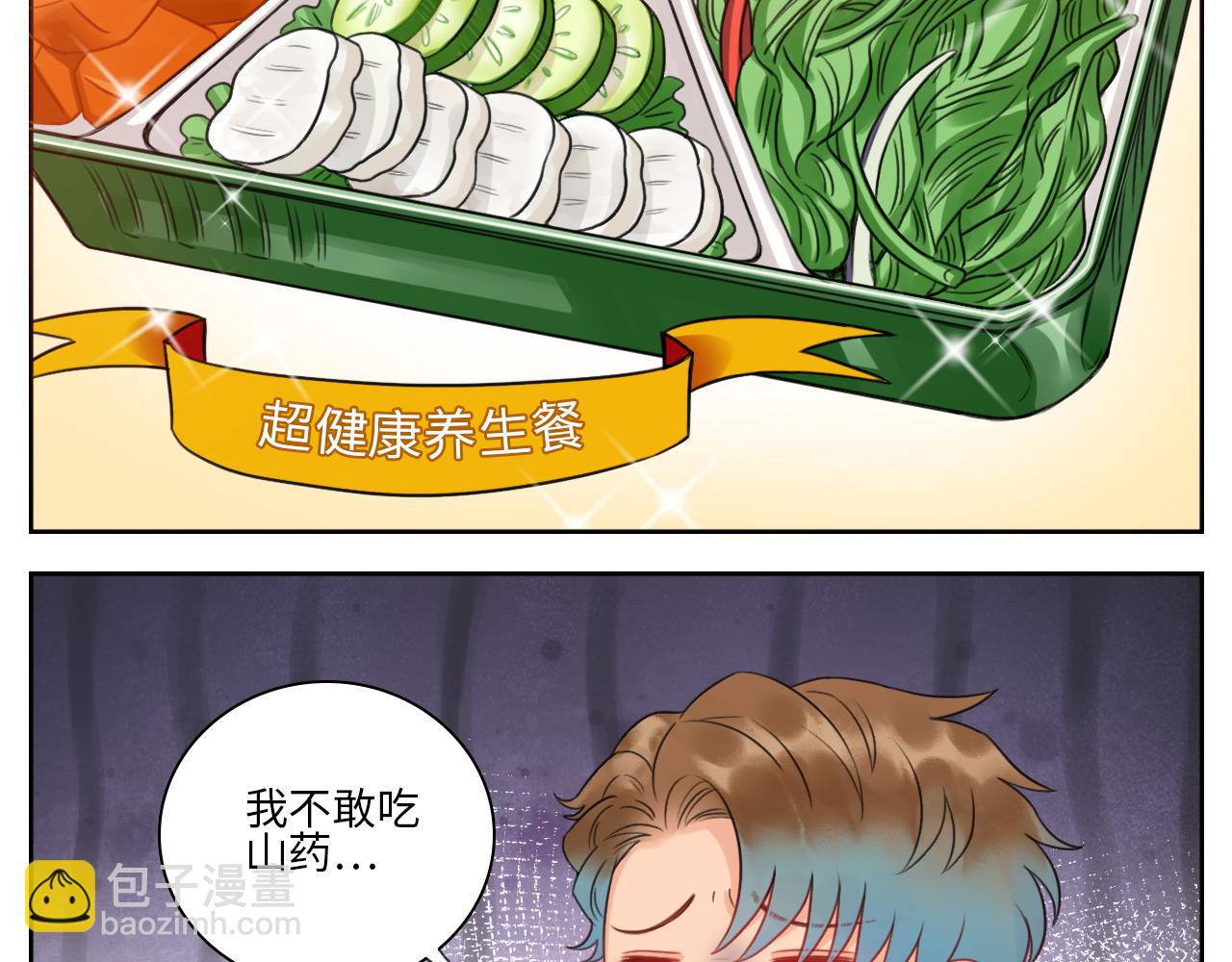 《男生宿舍303【快】》老严与阿飞的日常 第11页