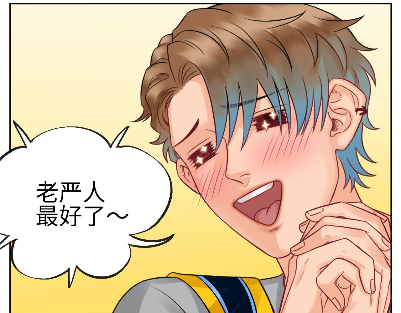 《男生宿舍303【快】》老严与阿飞的日常 第14页
