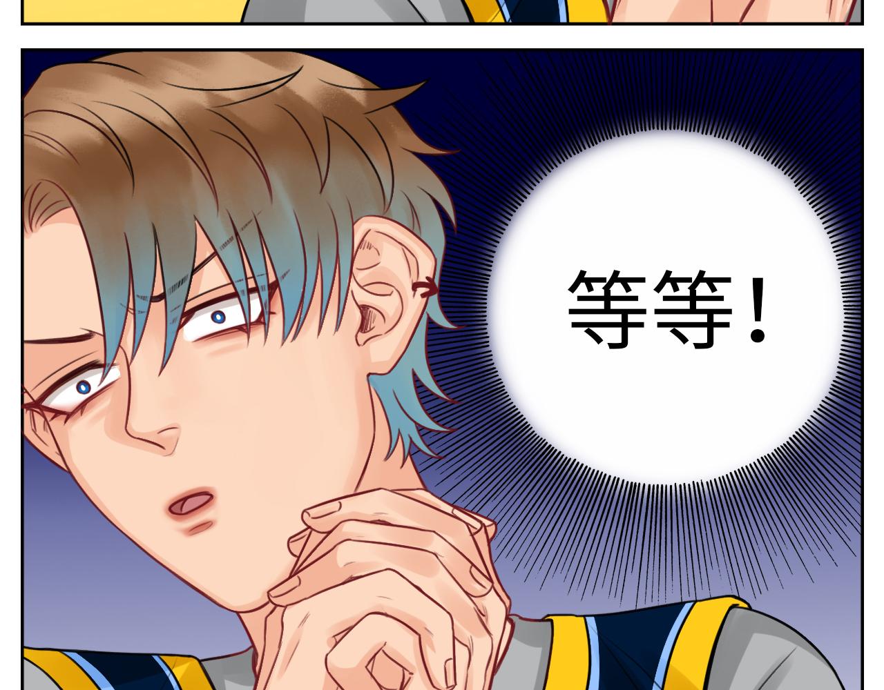 《男生宿舍303【快】》老严与阿飞的日常 第15页