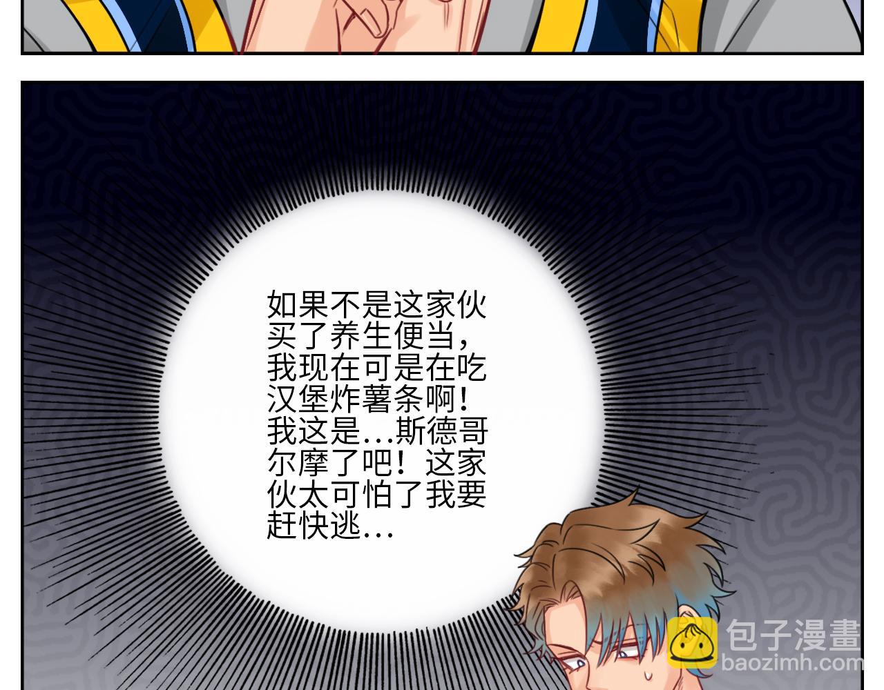 《男生宿舍303【快】》老严与阿飞的日常 第16页