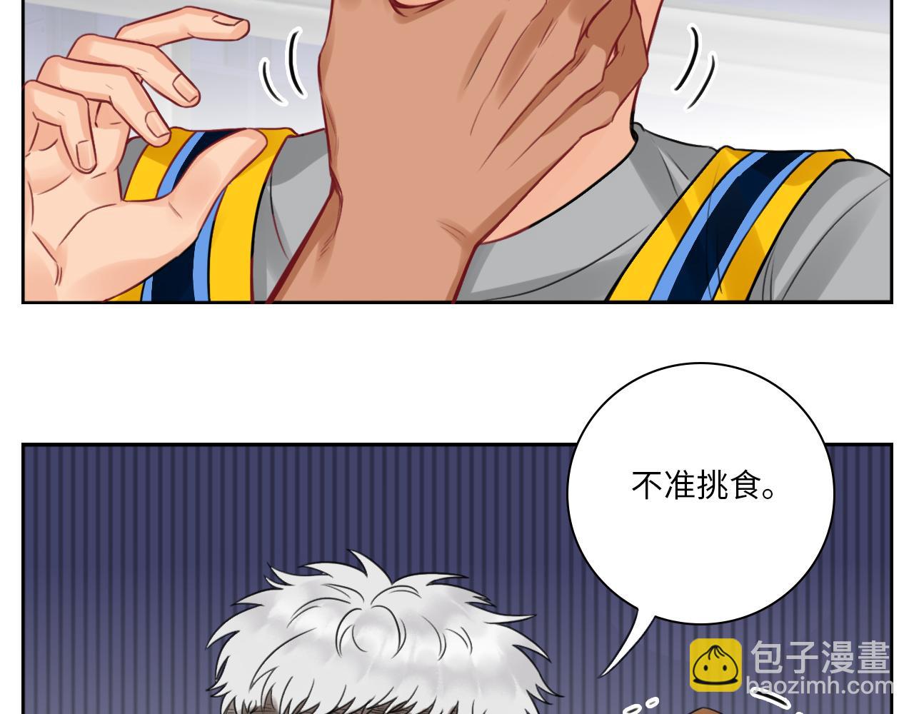 《男生宿舍303【快】》老严与阿飞的日常 第18页