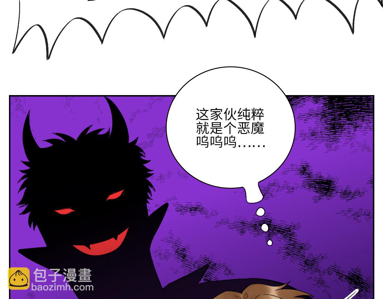 《男生宿舍303【快】》老严与阿飞的日常 第20页
