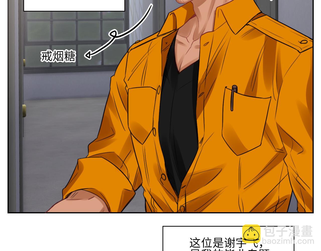 《男生宿舍303【快】》老严与阿飞的日常 第3页