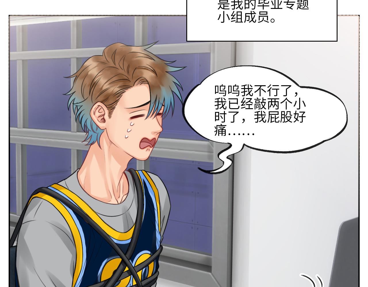 《男生宿舍303【快】》老严与阿飞的日常 第4页