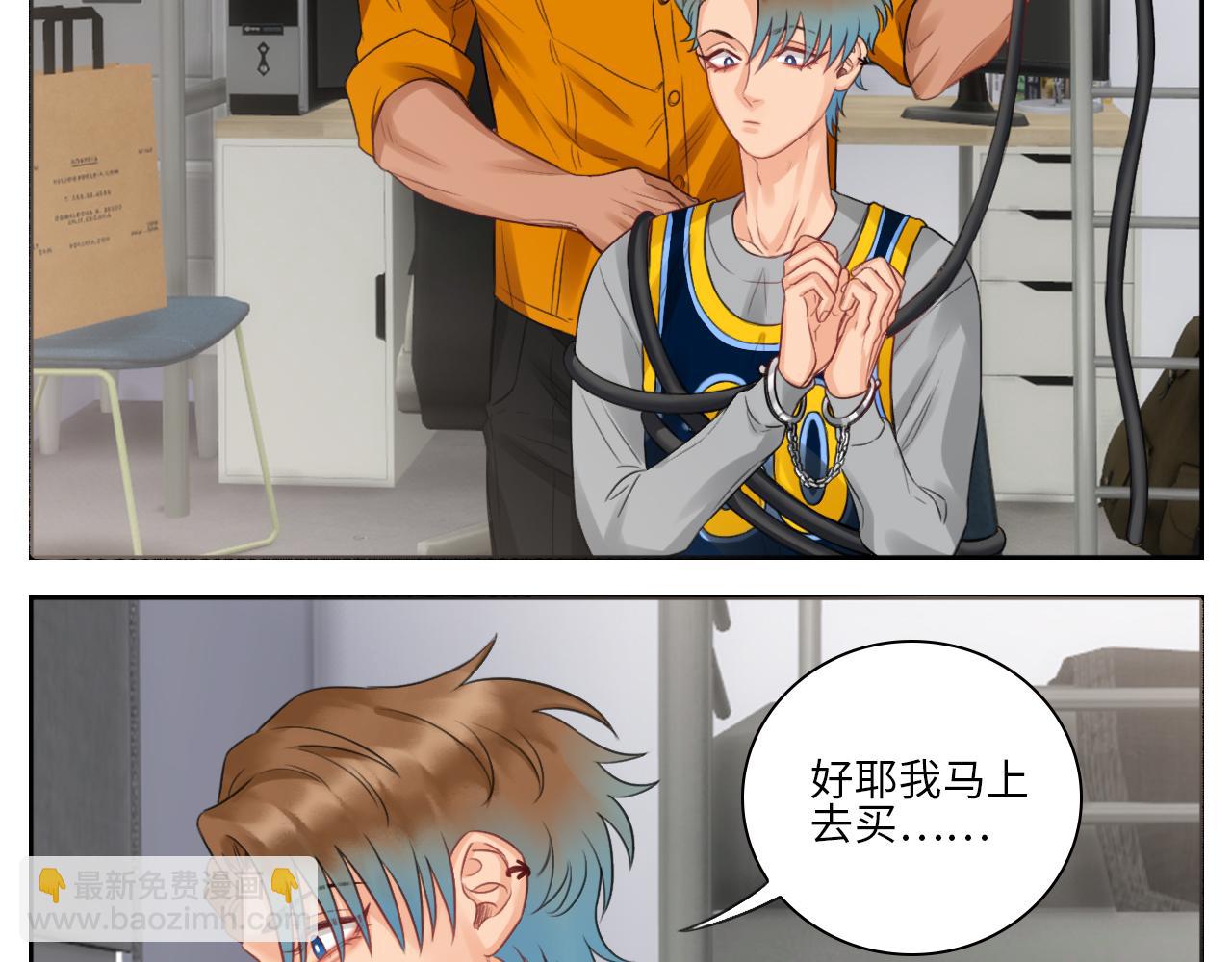 《男生宿舍303【快】》老严与阿飞的日常 第6页