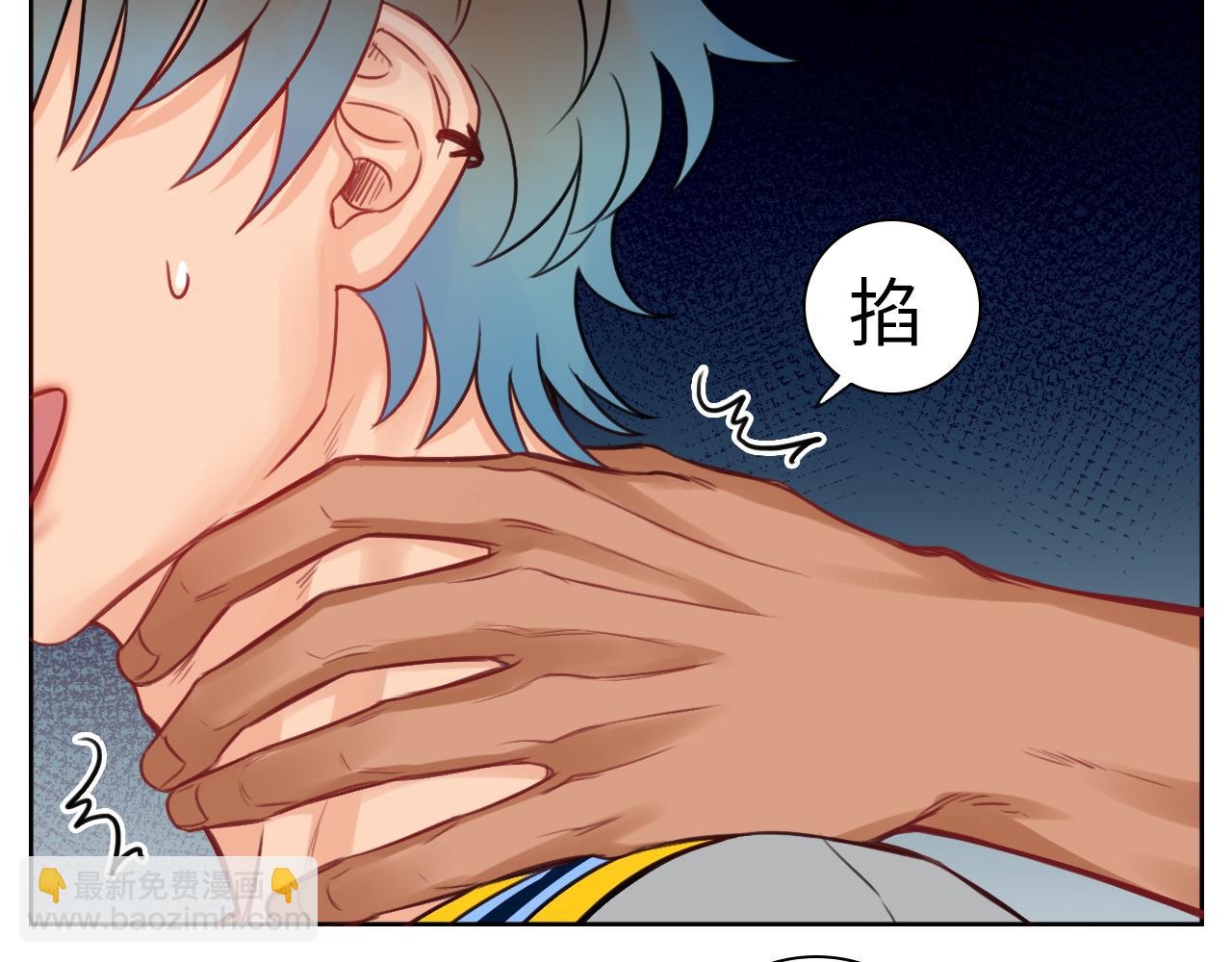《男生宿舍303【快】》老严与阿飞的日常 第8页
