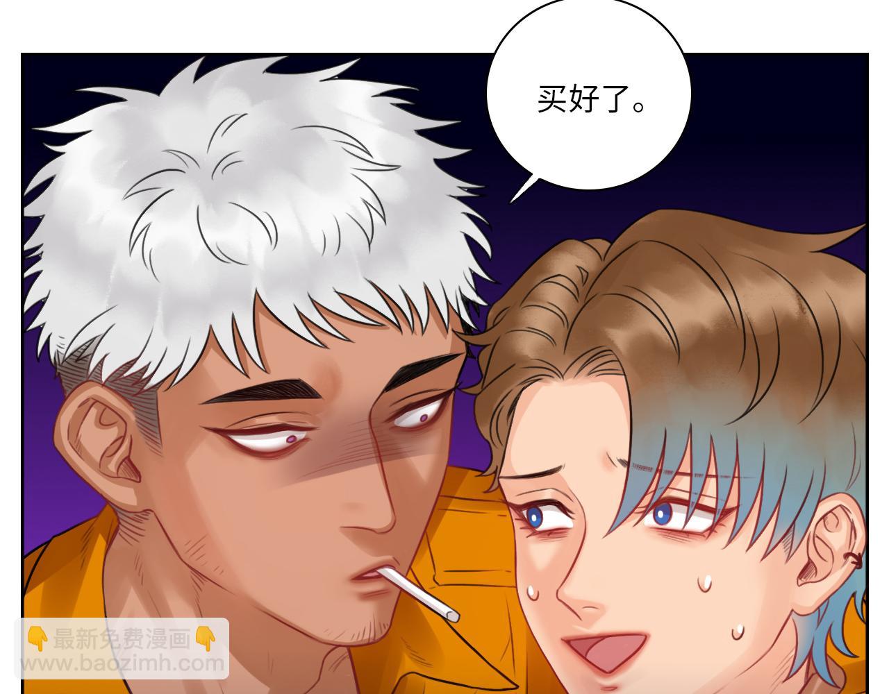 《男生宿舍303【快】》老严与阿飞的日常 第9页