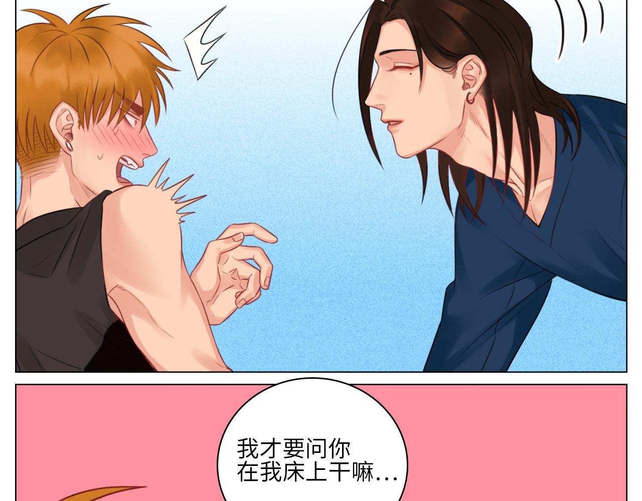《男生宿舍303【快】》情不自禁 第20页