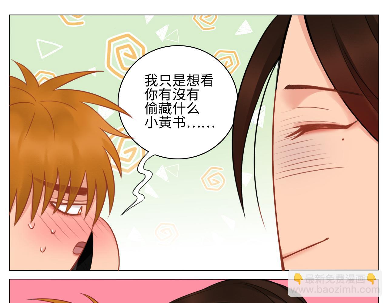 《男生宿舍303【快】》情不自禁 第24页