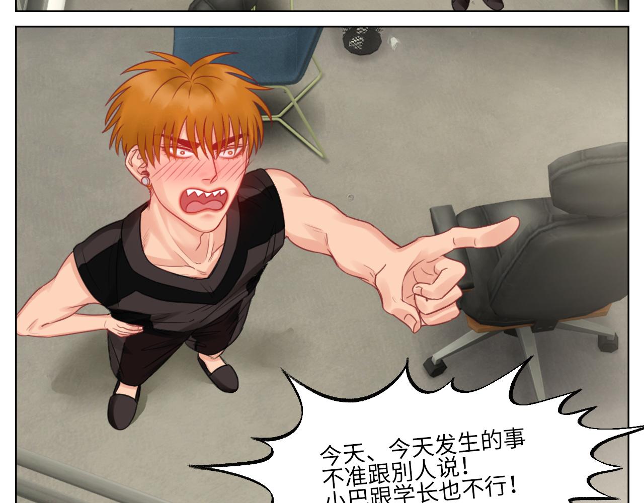 《男生宿舍303【快】》楚晏的请求 第11页