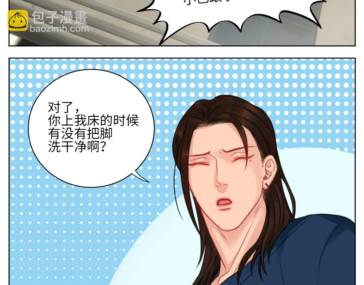 《男生宿舍303【快】》楚晏的请求 第12页