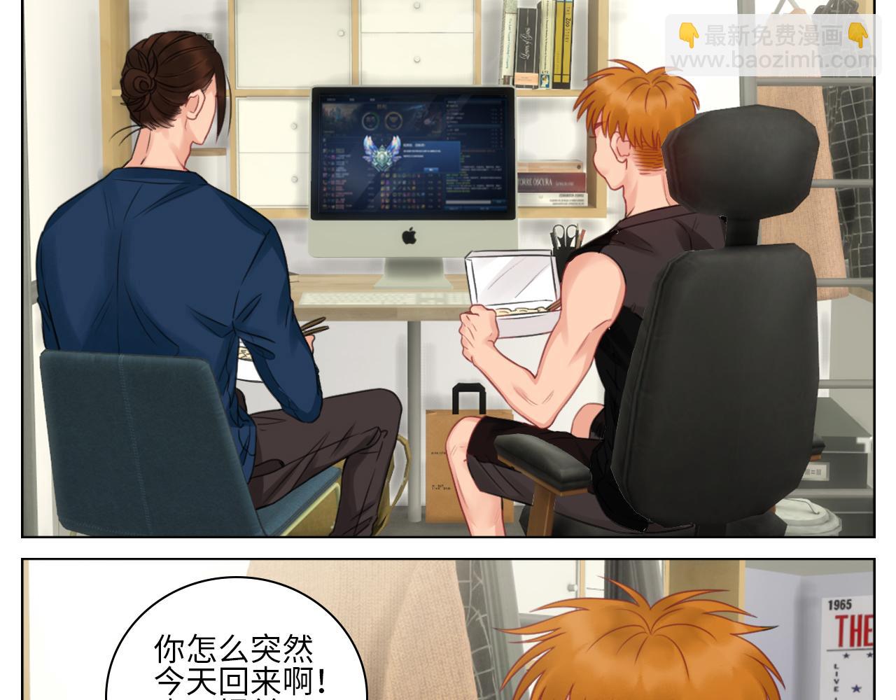 《男生宿舍303【快】》楚晏的请求 第15页
