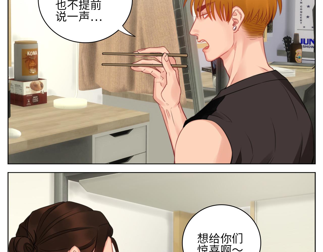 《男生宿舍303【快】》楚晏的请求 第16页