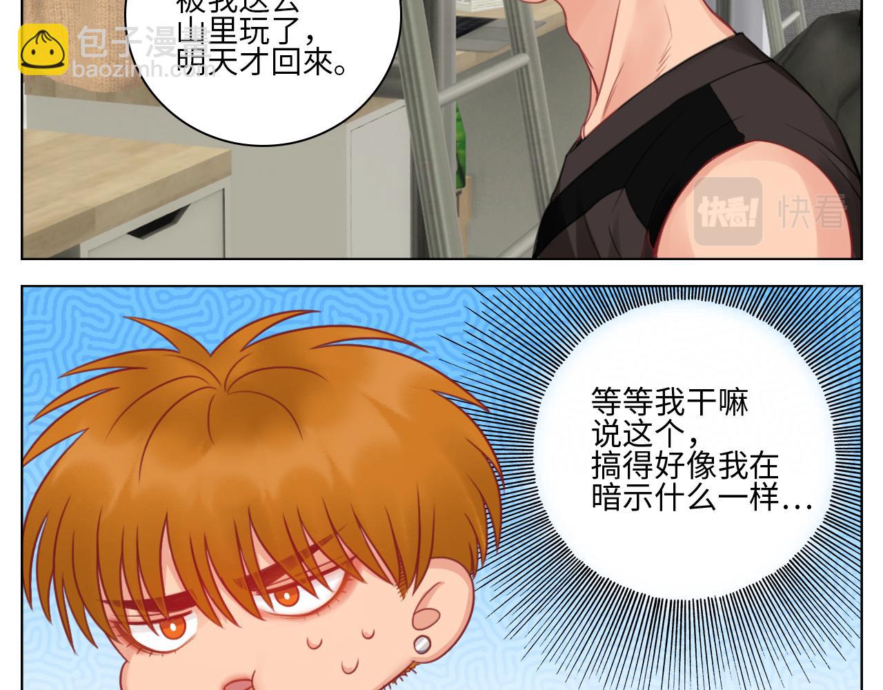 《男生宿舍303【快】》楚晏的请求 第19页