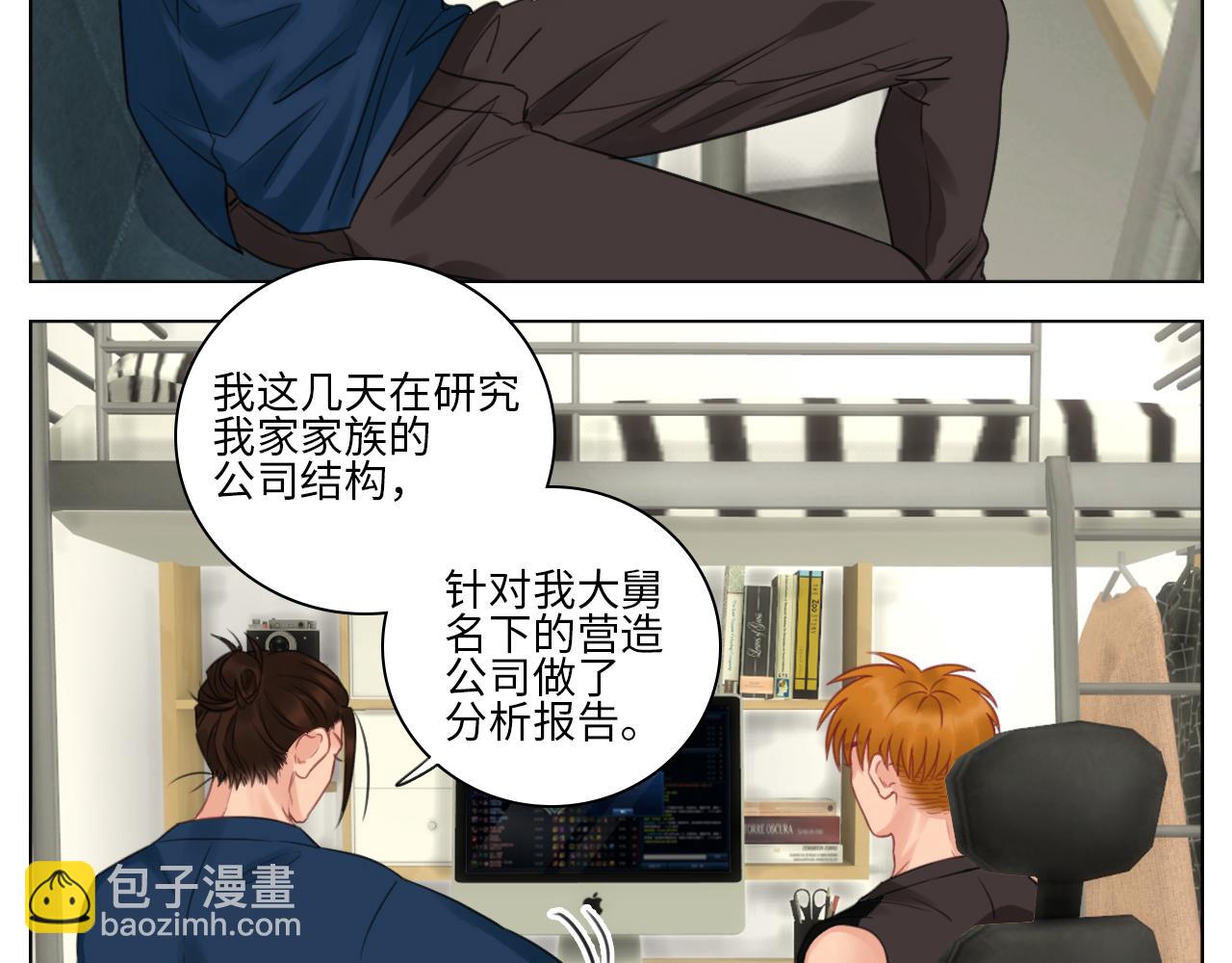 《男生宿舍303【快】》楚晏的请求 第21页