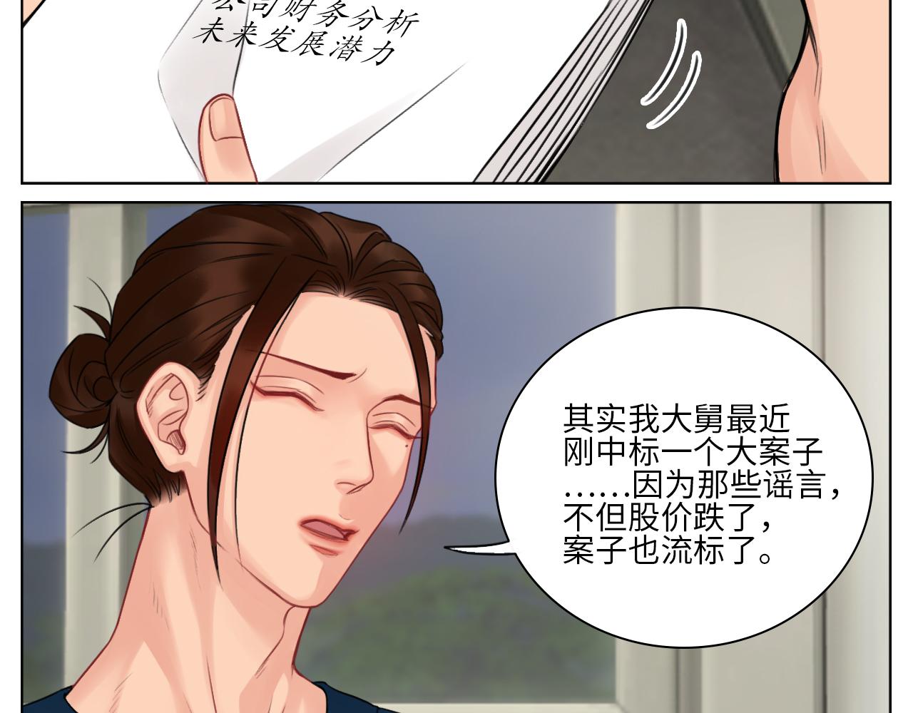 《男生宿舍303【快】》楚晏的请求 第25页