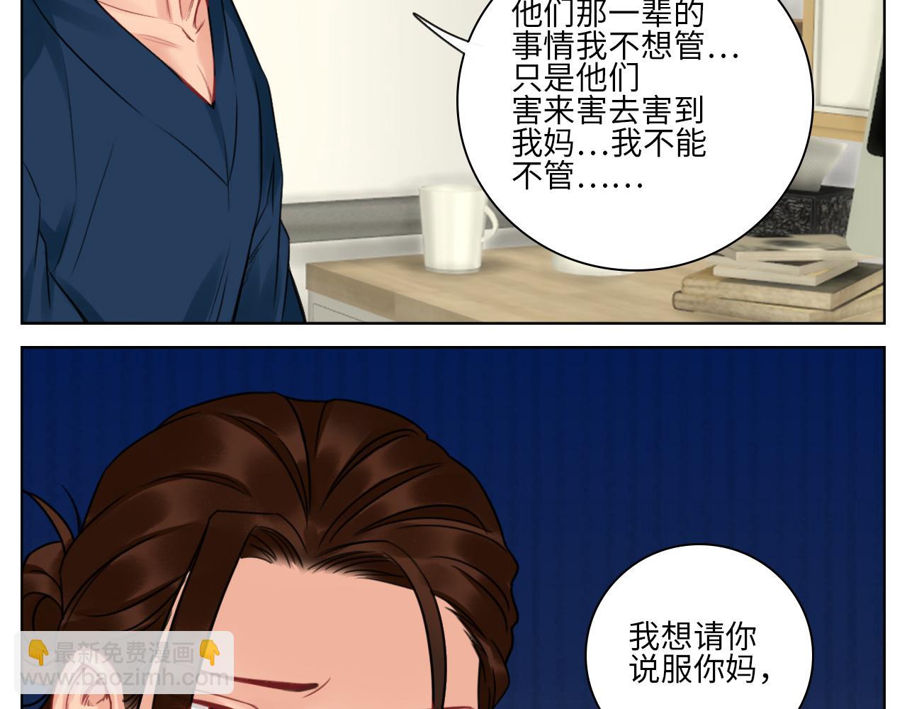 《男生宿舍303【快】》楚晏的请求 第28页