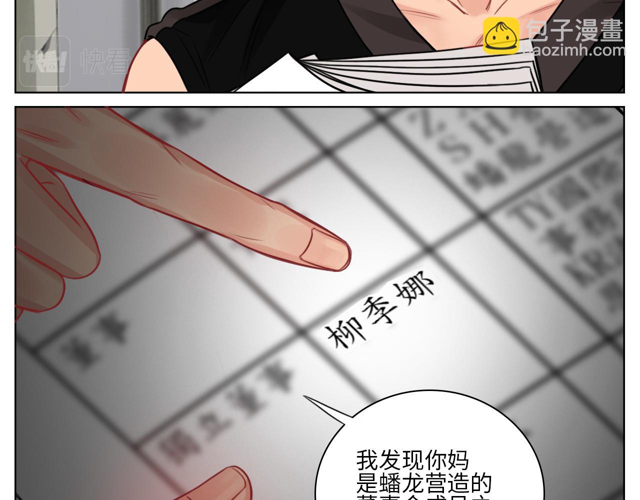 《男生宿舍303【快】》楚晏的请求 第31页