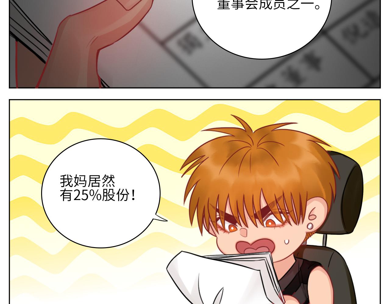 《男生宿舍303【快】》楚晏的请求 第32页