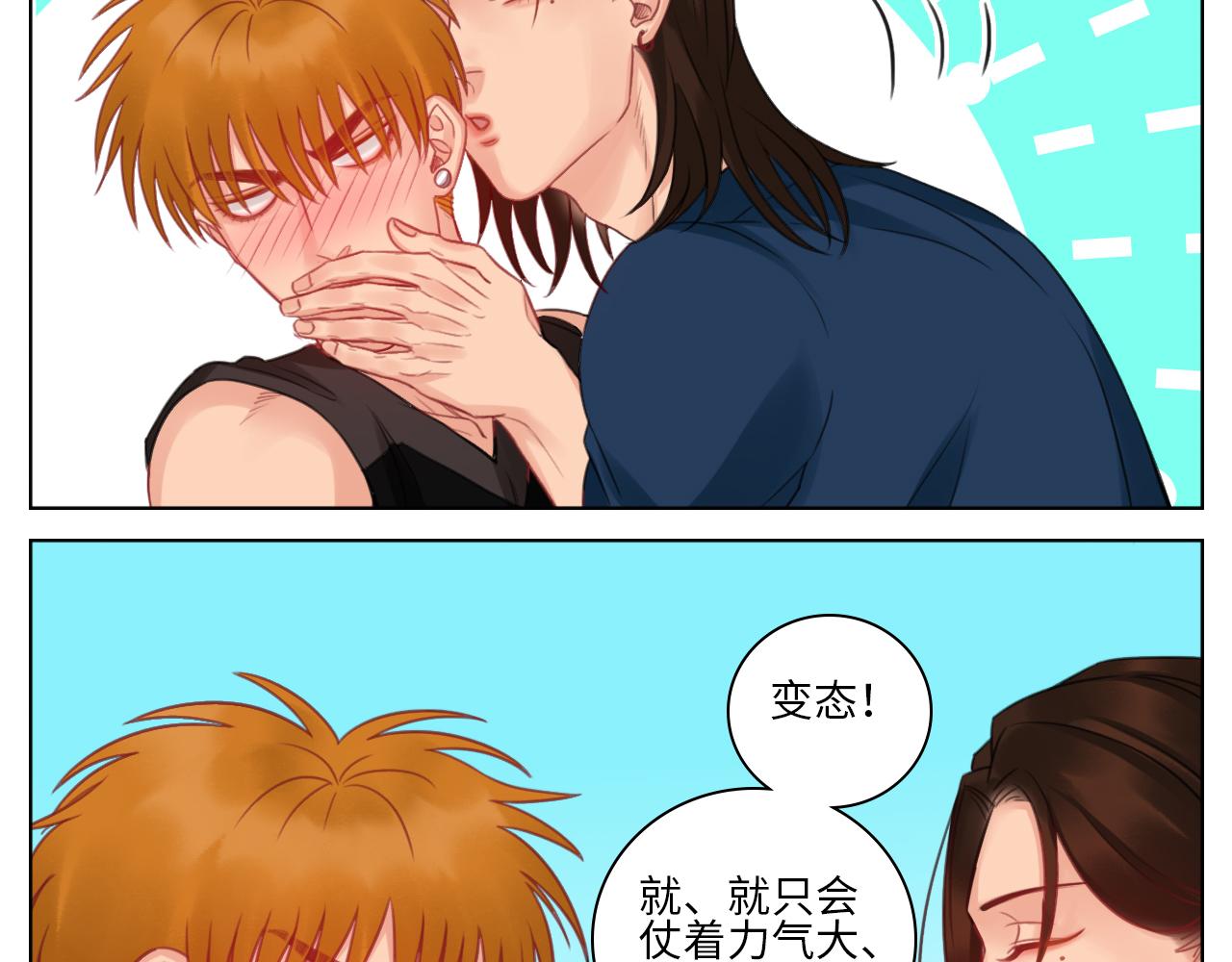 《男生宿舍303【快】》楚晏的请求 第7页