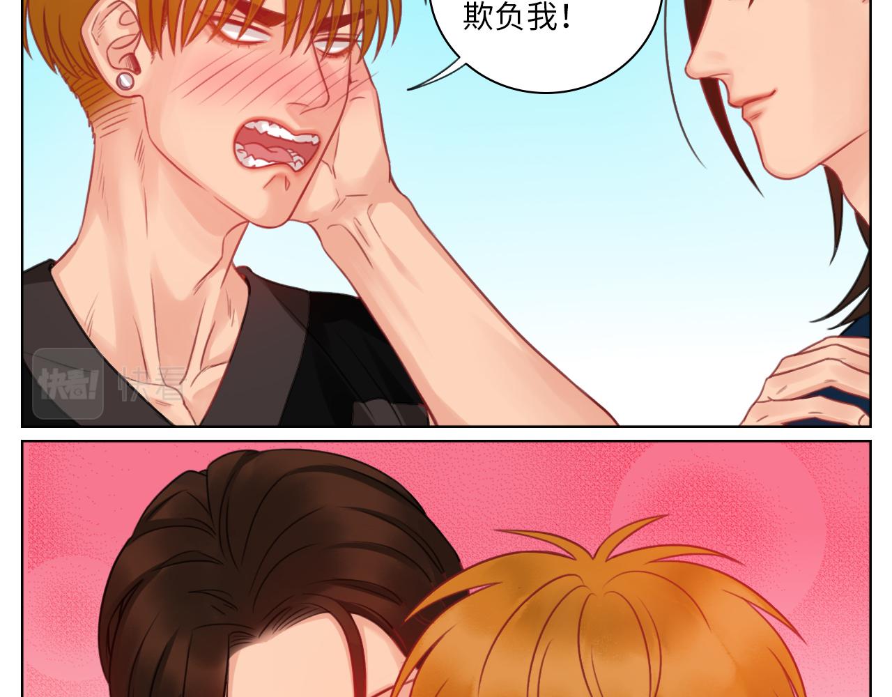 《男生宿舍303【快】》楚晏的请求 第8页