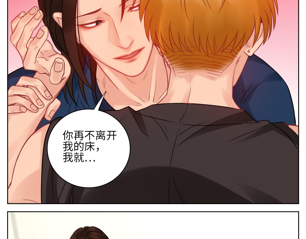 《男生宿舍303【快】》楚晏的请求 第9页
