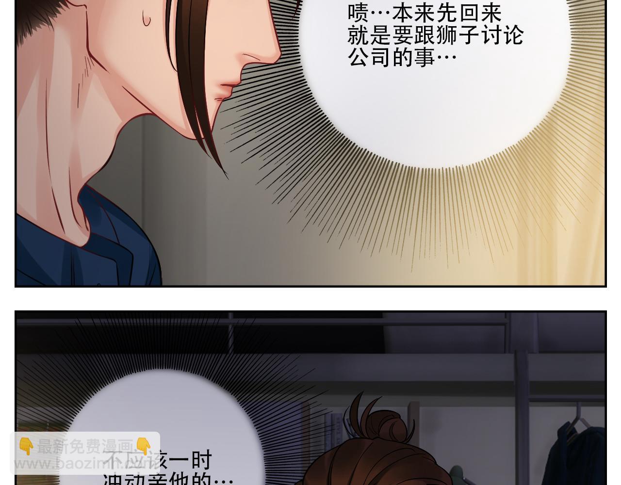 《男生宿舍303【快】》越想越不对劲 第10页