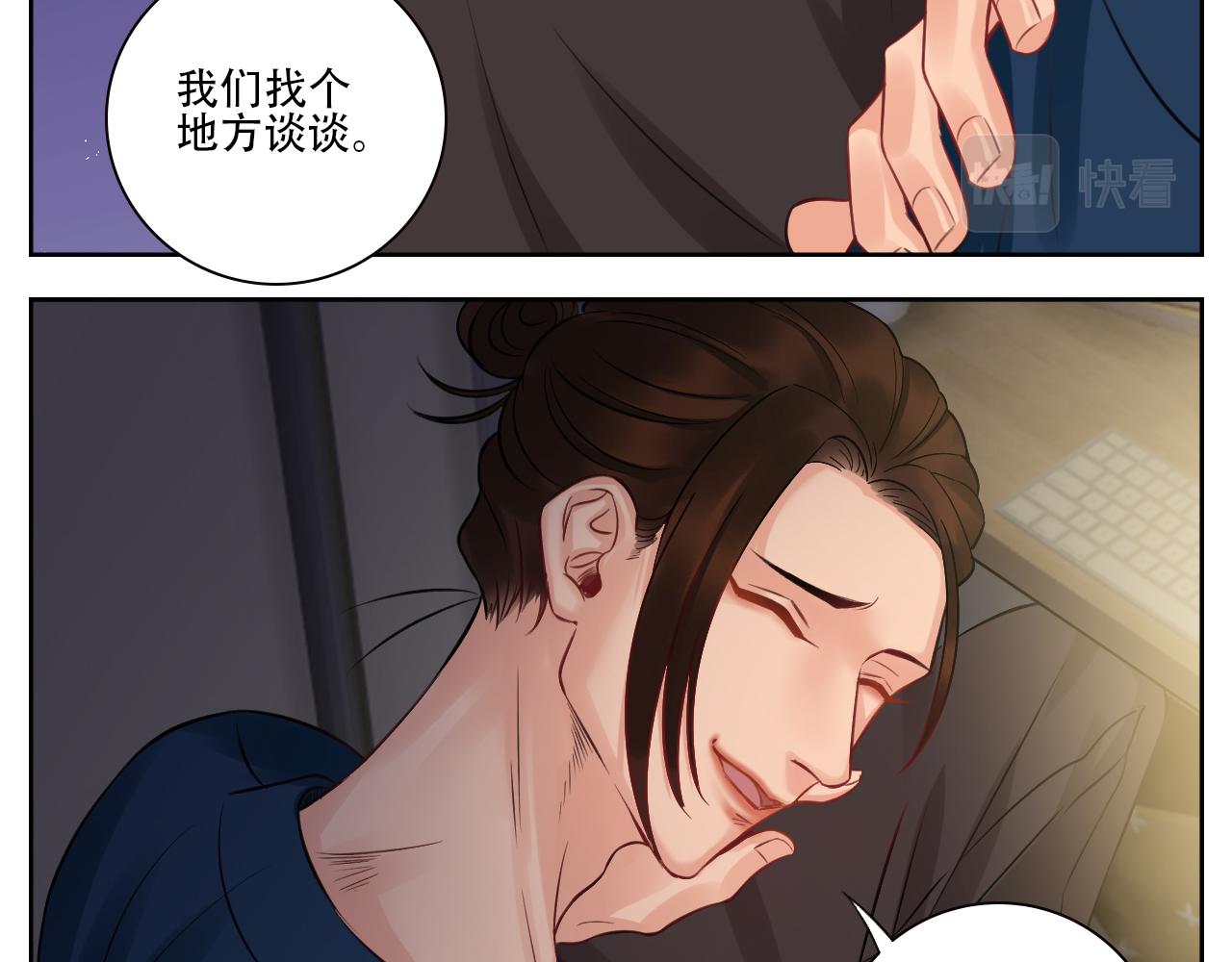 《男生宿舍303【快】》越想越不对劲 第15页