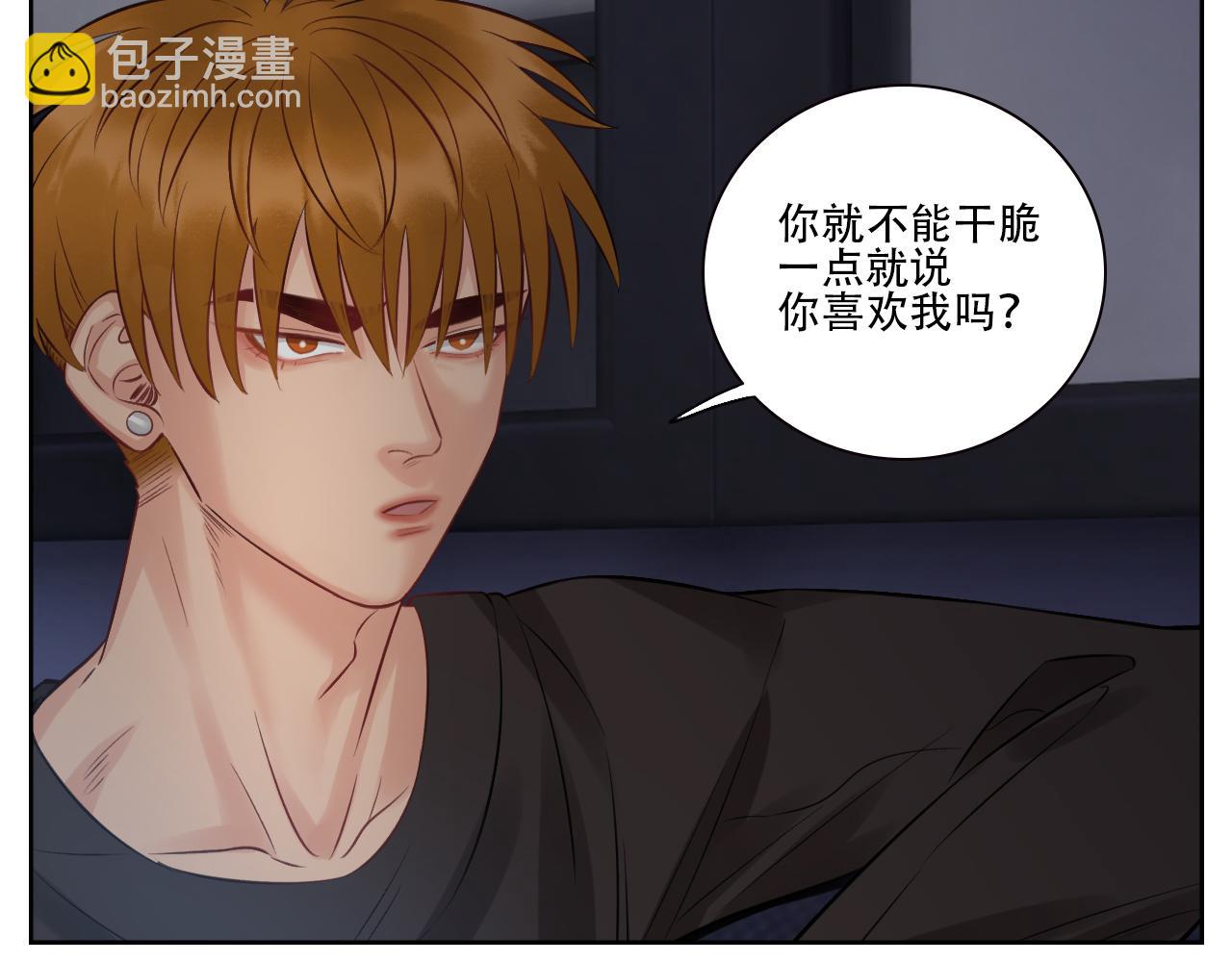 《男生宿舍303【快】》越想越不对劲 第19页