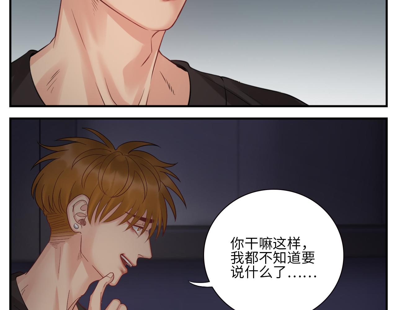 《男生宿舍303【快】》越想越不对劲 第28页