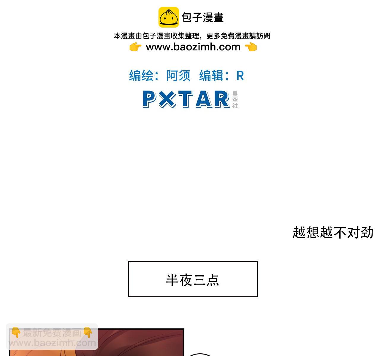 《男生宿舍303【快】》越想越不对劲 第2页