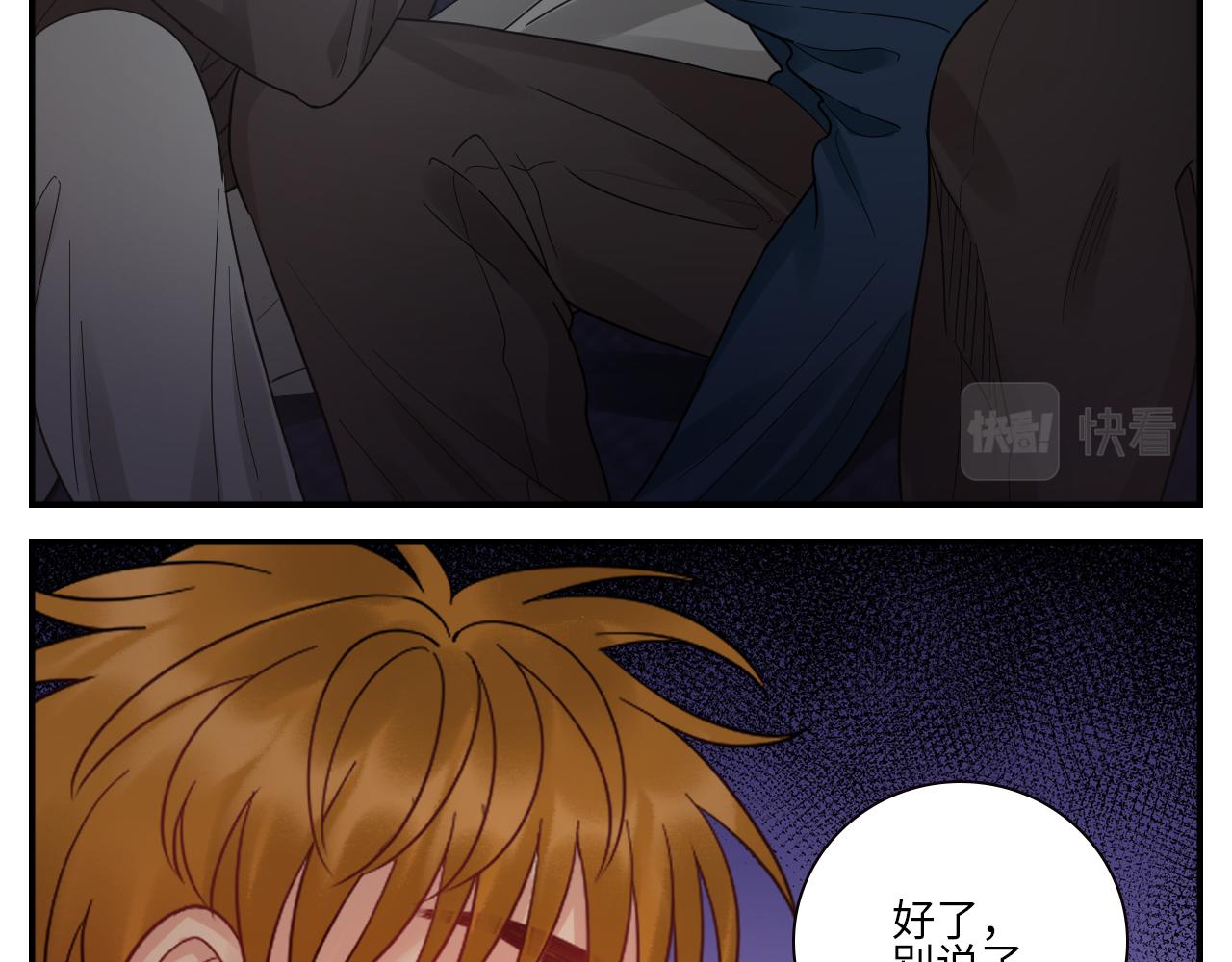《男生宿舍303【快】》越想越不对劲 第35页