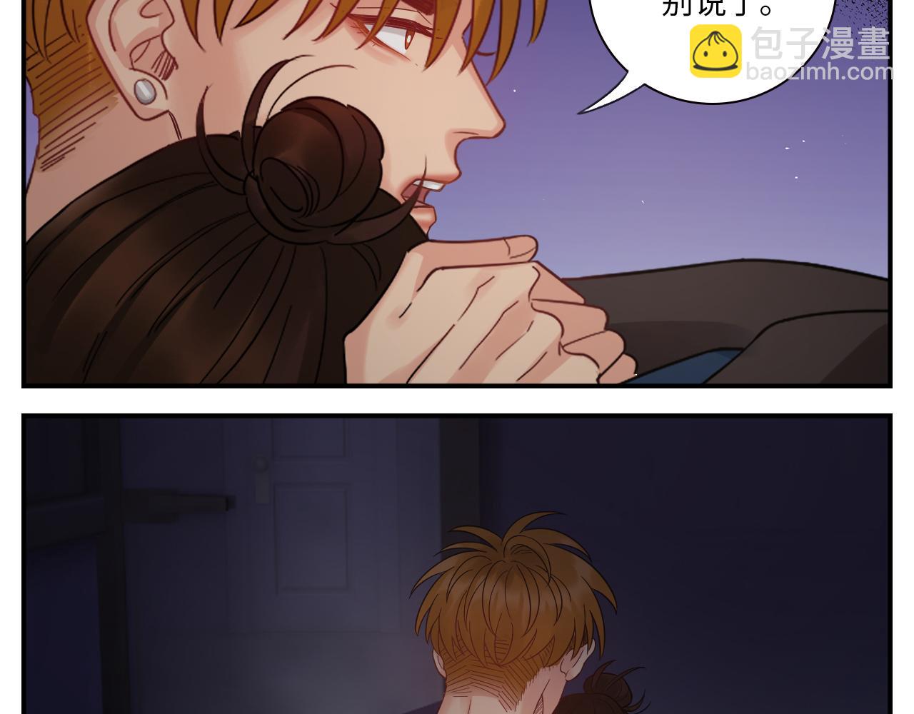 《男生宿舍303【快】》越想越不对劲 第36页