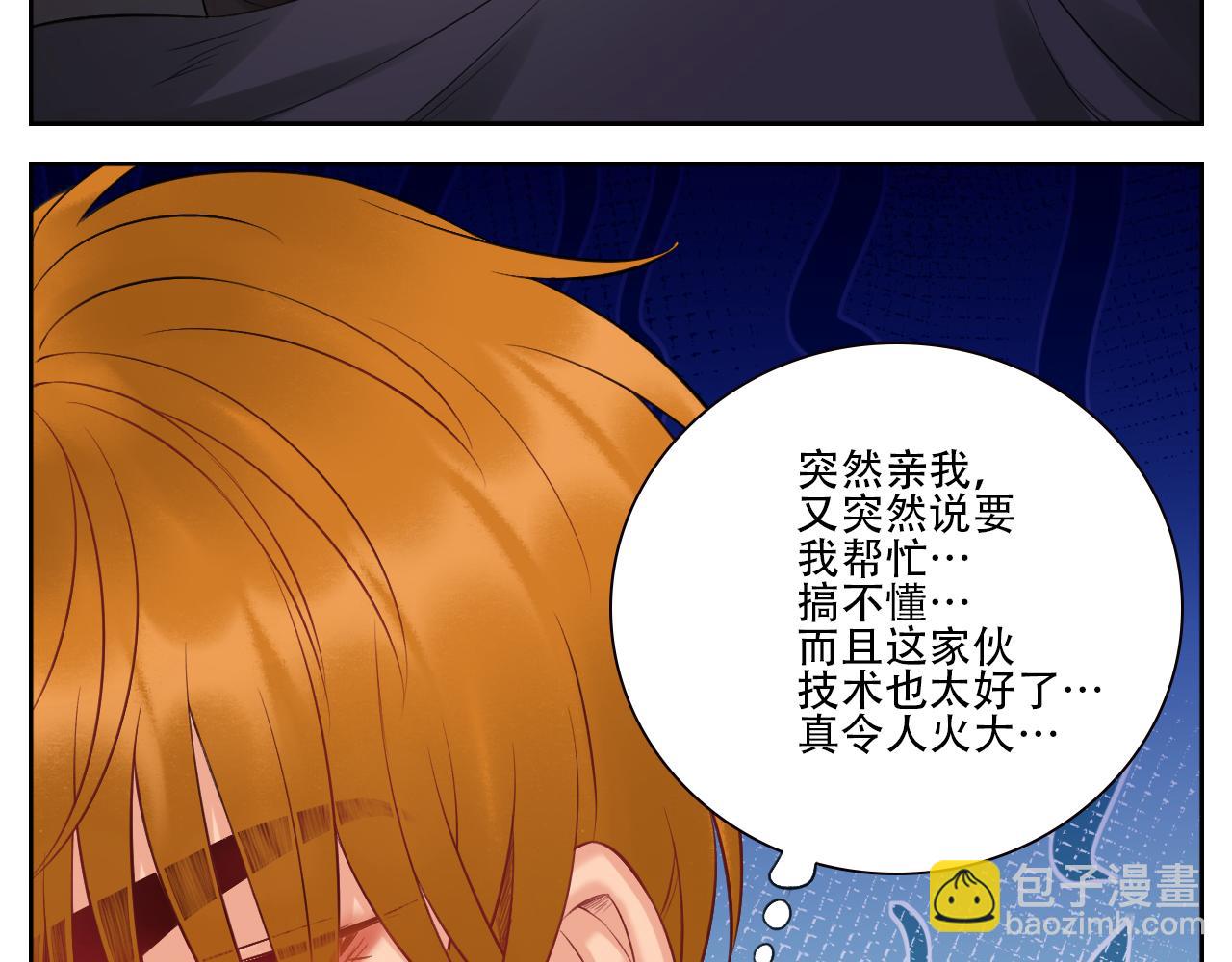 《男生宿舍303【快】》越想越不对劲 第7页