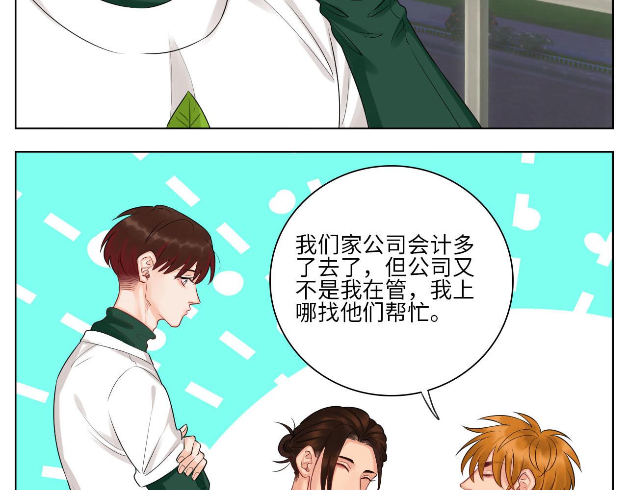 《男生宿舍303【快】》楚晏和狮子的小秘密 第10页