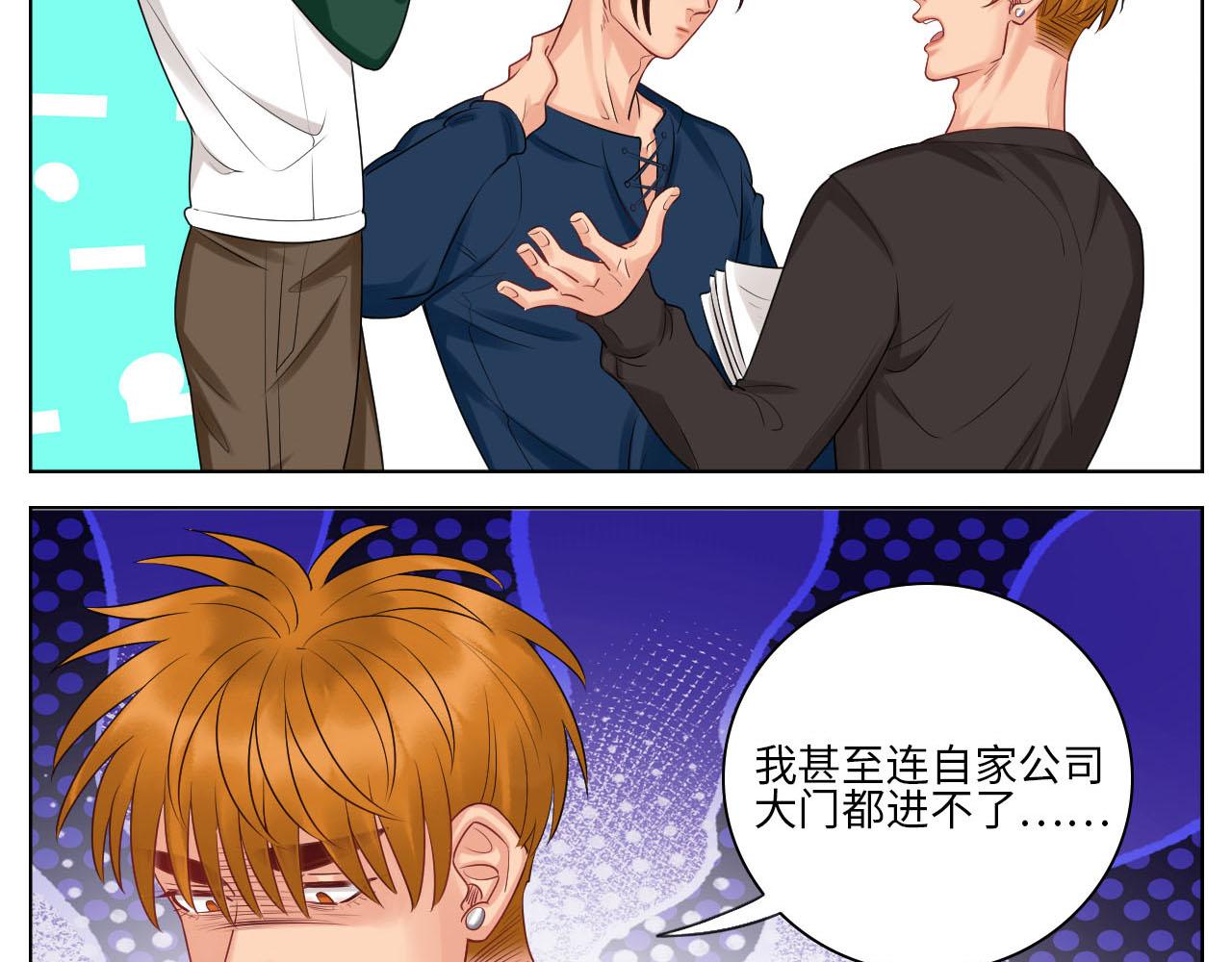 《男生宿舍303【快】》楚晏和狮子的小秘密 第11页